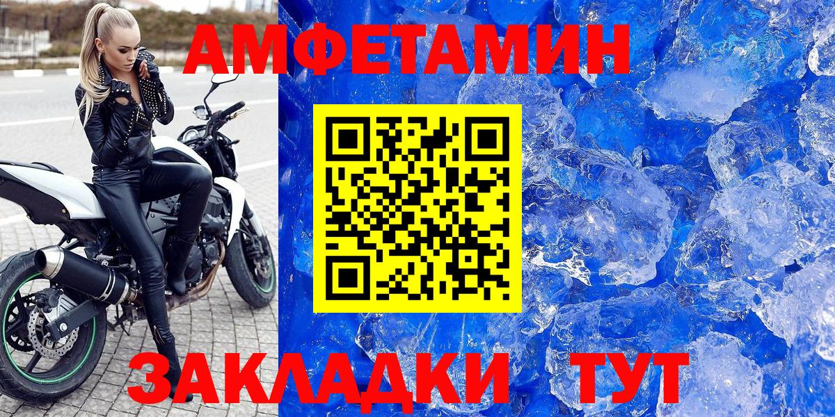 АМФ  Амфетамин  Анапа  АМФЕТАМИН Premium 