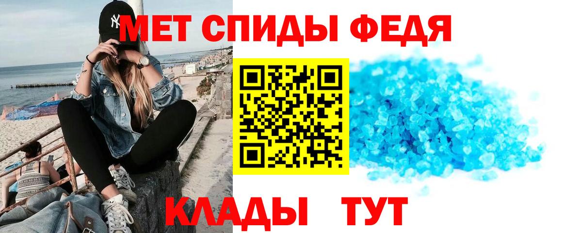 Анапа  АМФ VHQ  Amphetamine  Вход с VPN 
