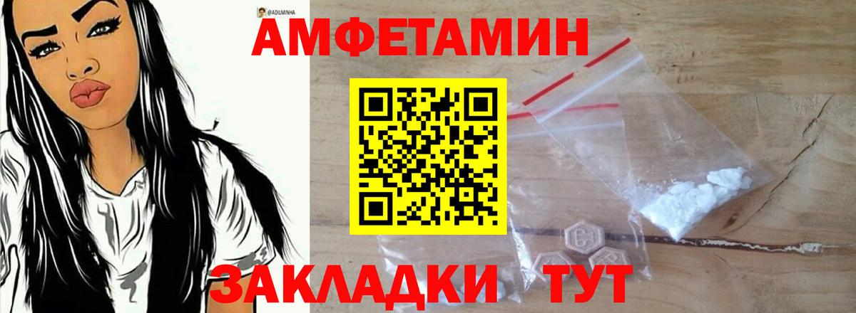 АМФ Розовый Анапа