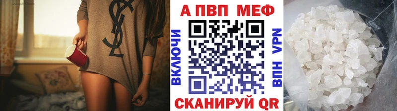 A PVP Соль Анапа
