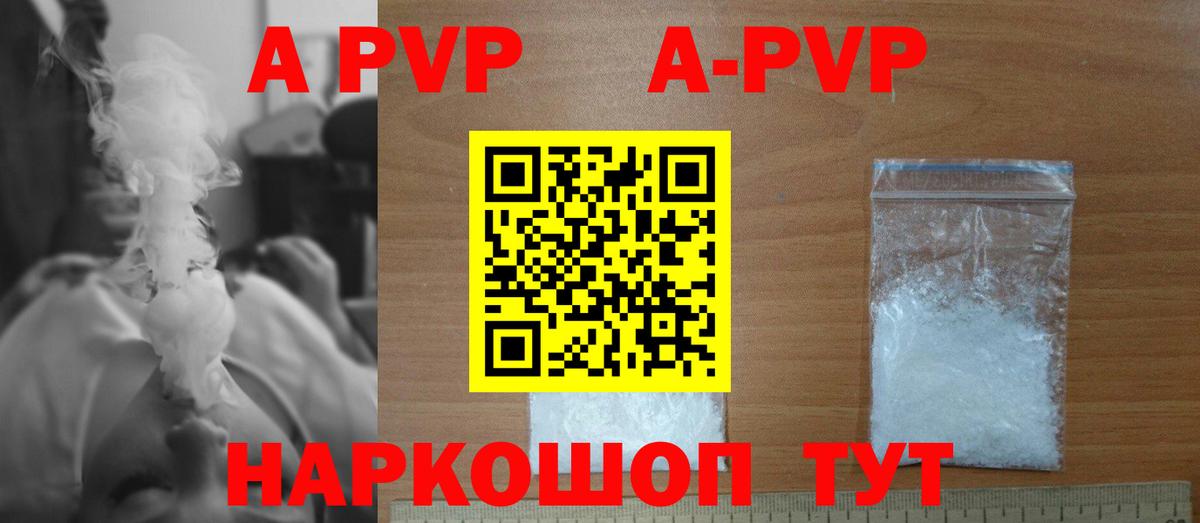 A PVP СК  Вход с VPN  даркнет сайт  Анапа  Альфа ПВП мука  Alpha PVP Crystall 