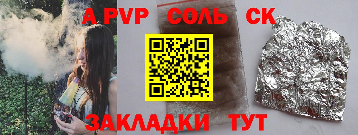 Alpha-PVP Crystall Анапа