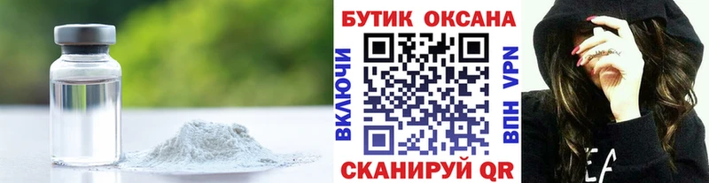 Бутират GHB  Анапа 