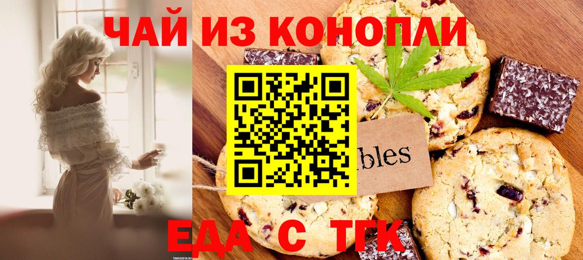Анапа  Cannafood конопля  Вход с VPN 