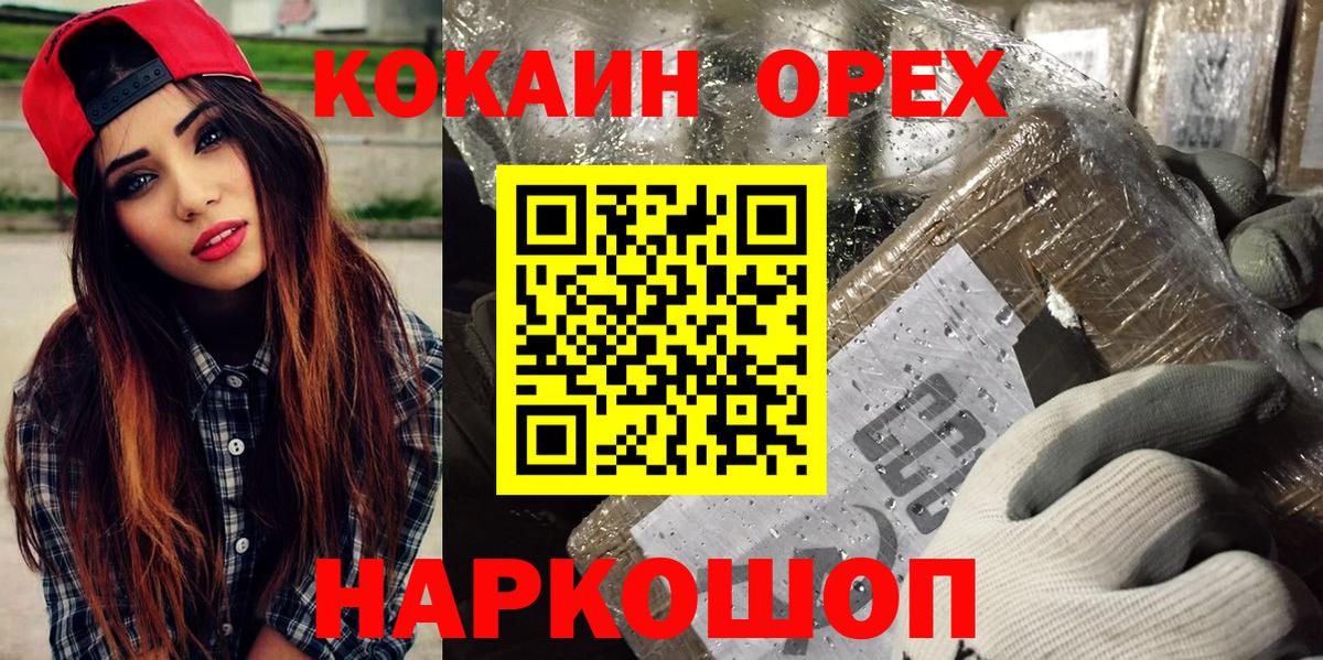 купить закладку  Анапа  Cocaine Боливия  КОКАИН Columbia 