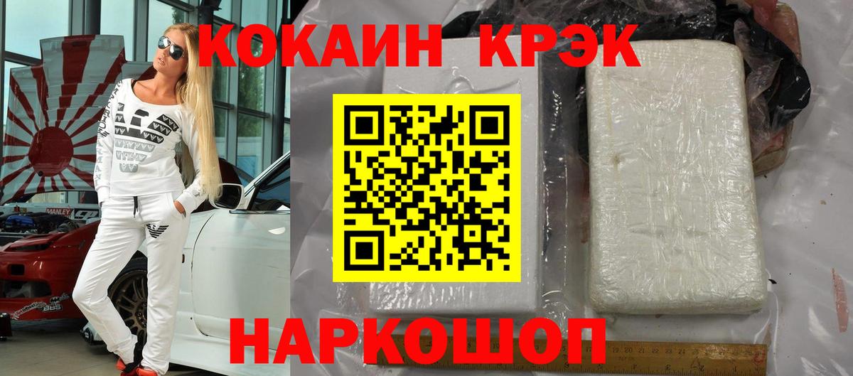 Cocaine Боливия Анапа