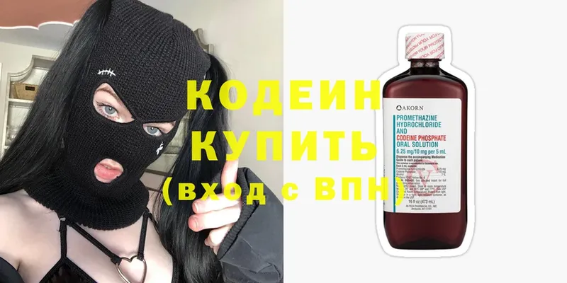 Кодеин Purple Drank  где найти наркотики  Анапа 