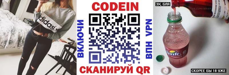 omg ТОР  Анапа  Кодеиновый сироп Lean напиток Lean (лин)  цена наркотик 