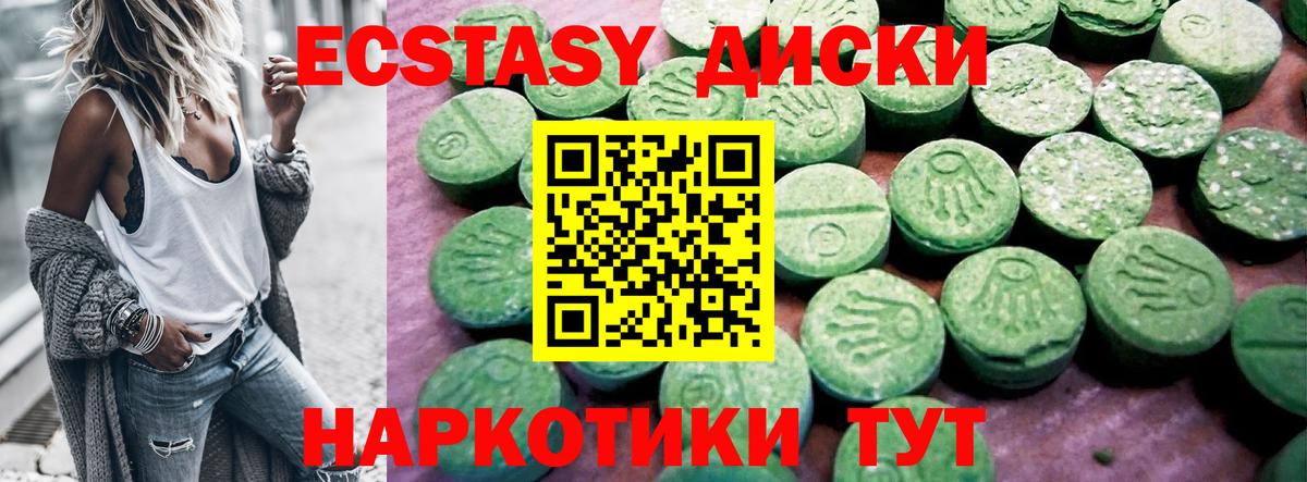 Анапа  Ecstasy 280мг  маркетплейс наркотические препараты  Ecstasy Дубай  Вход с VPN 