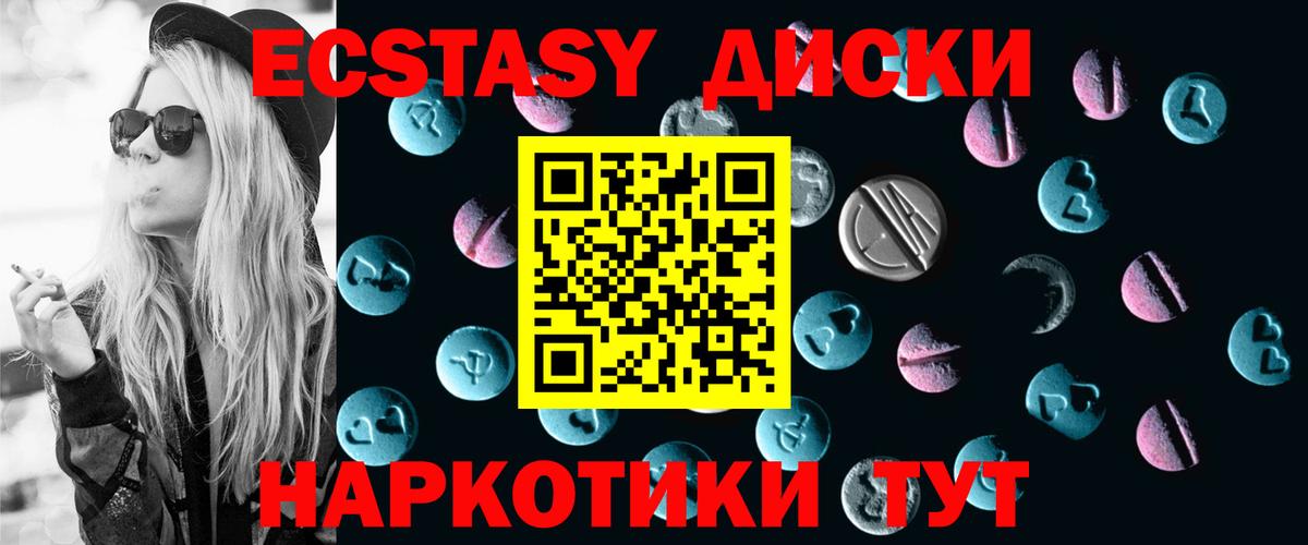 купить закладку  Экстази 99%  Ecstasy Дубай  Вход с VPN  Анапа 