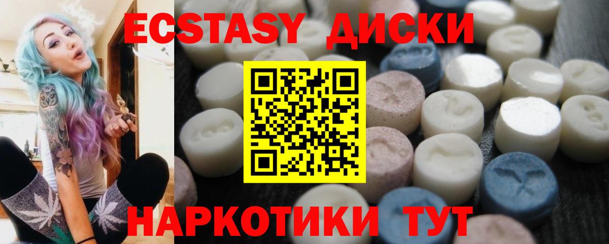 Ecstasy mix  Экстази  Анапа  ЭКСТАЗИ ешки 