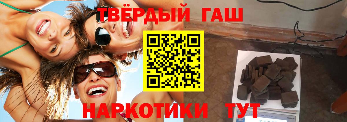 Гашиш  Гашиш хэш  цена   Гашиш hashish  Анапа 