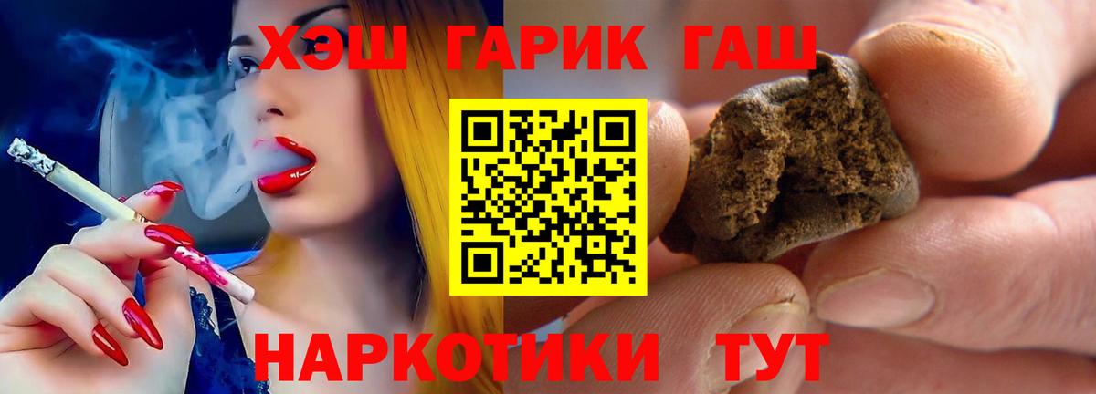 ГАШИШ Cannabis Анапа
