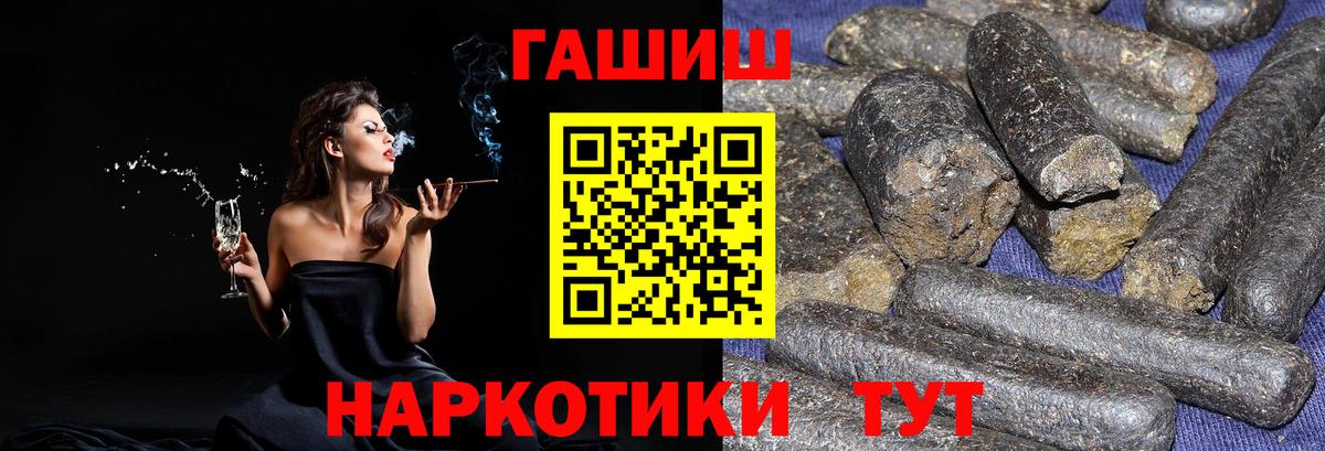 Гашиш Cannabis  ГАШ индика сатива  Вход с VPN  ГАШИШ  Анапа 