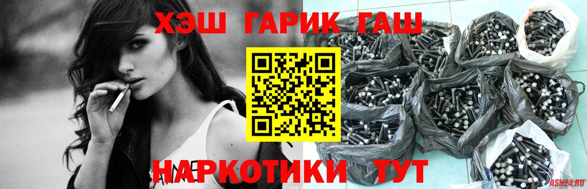 Анапа  Гашиш убойный  Вход с VPN  ГАШИШ ice o lator 