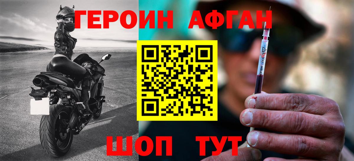ГЕРОИН VHQ  Героин  Анапа  Вход с VPN 