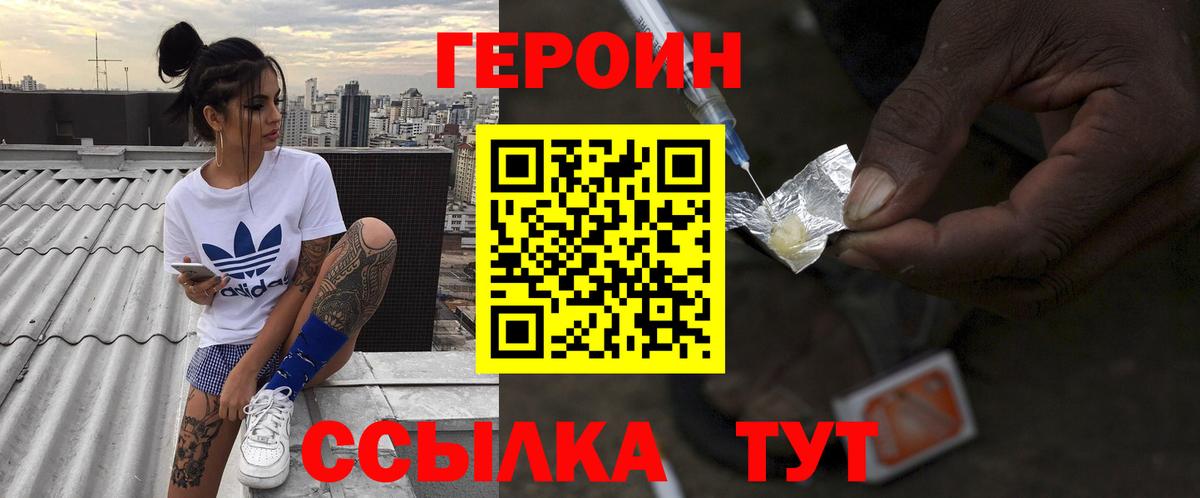 ГЕРОИН Афган Анапа