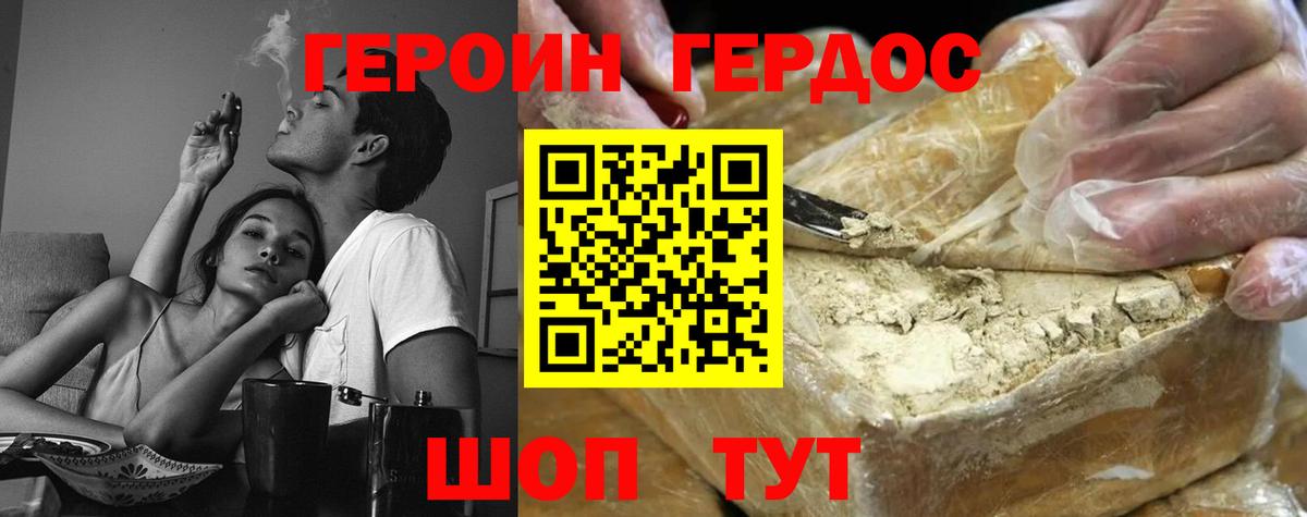 Анапа  ГЕРОИН VHQ  Хмурый  Вход с VPN 