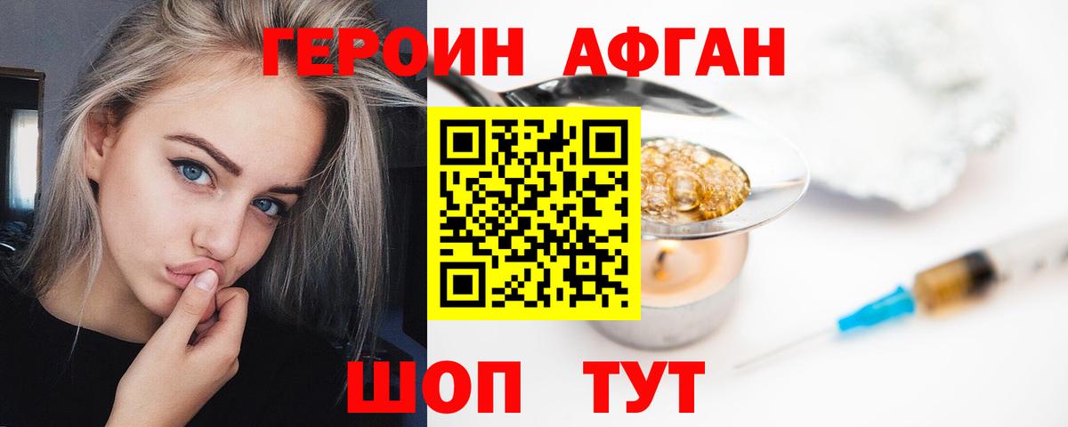 Героин герыч Анапа