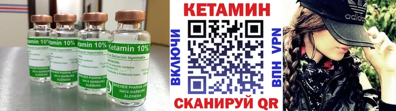 дарнет шоп  Анапа  Кетамин VHQ 