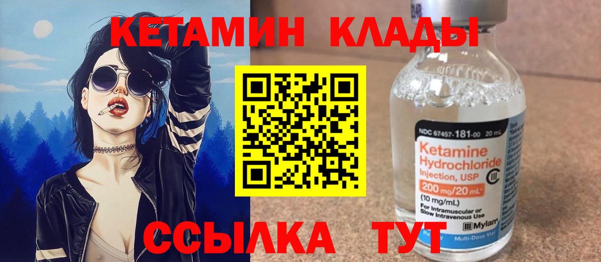 КЕТАМИН VHQ  Вход с VPN  Анапа 