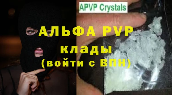 альфа пвп Наволоки