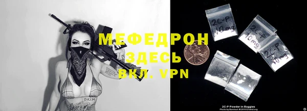 мефедрон мука Пересвет