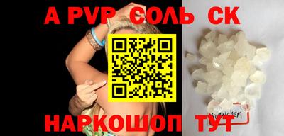 ALPHA-PVP Азнакаево