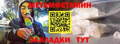 первитин Гатчина