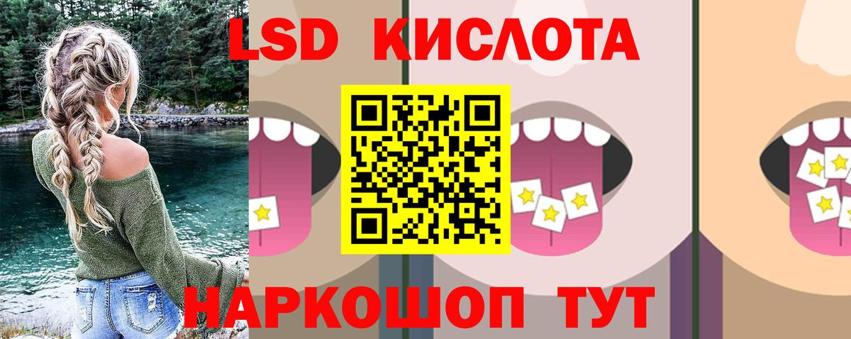 ЛСД экстази  Вход с VPN  Анапа  Лсд 25 экстази кислота 