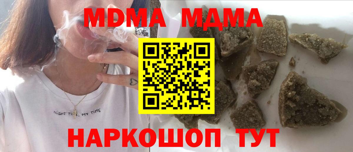 MDMA кристаллы  MDMA  Анапа  МДМА crystal 