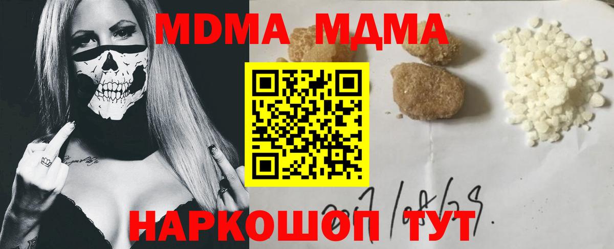 MDMA crystal Анапа