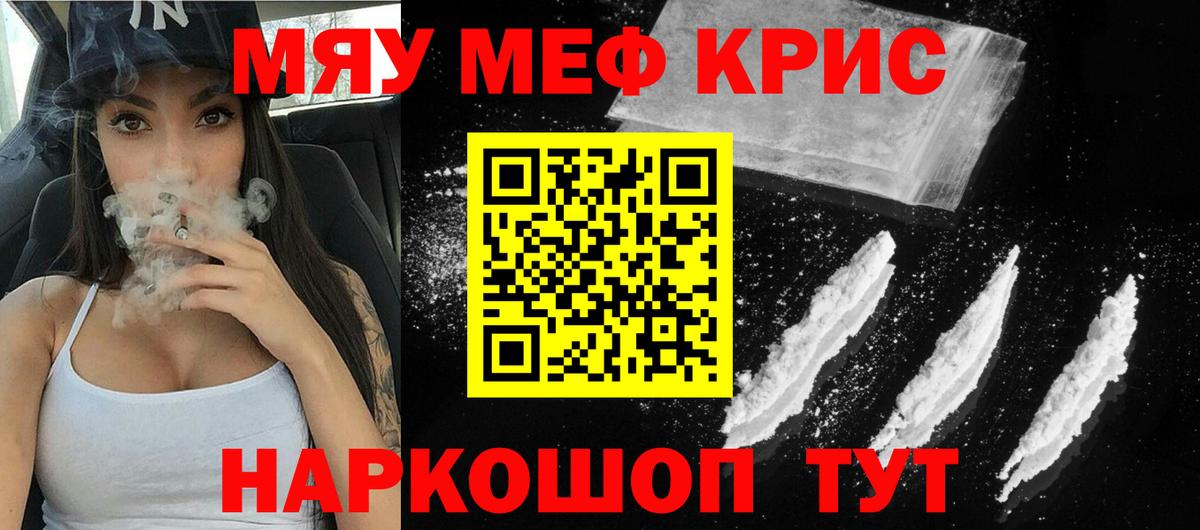 Мяу-Мяу Анапа