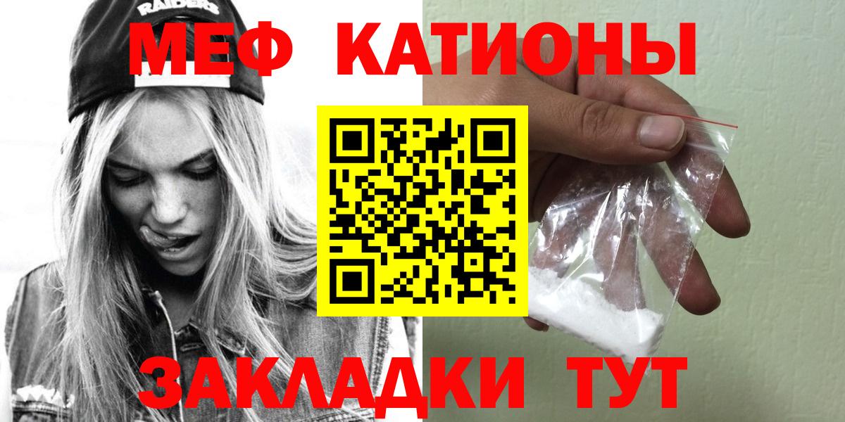 Меф мяу мяу  Мефедрон  Анапа  Меф 