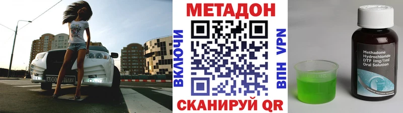 Метадон кристалл  Анапа 