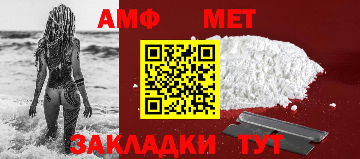 МЕТАМФЕТАМИН Декстрометамфетамин 99.9% Анапа