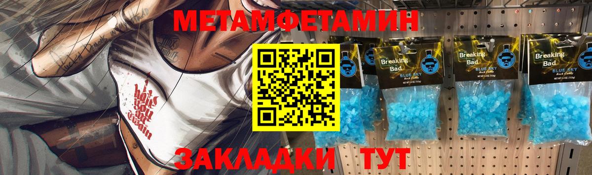 Метамфетамин пудра  Вход с VPN  Анапа  Метамфетамин пудра 