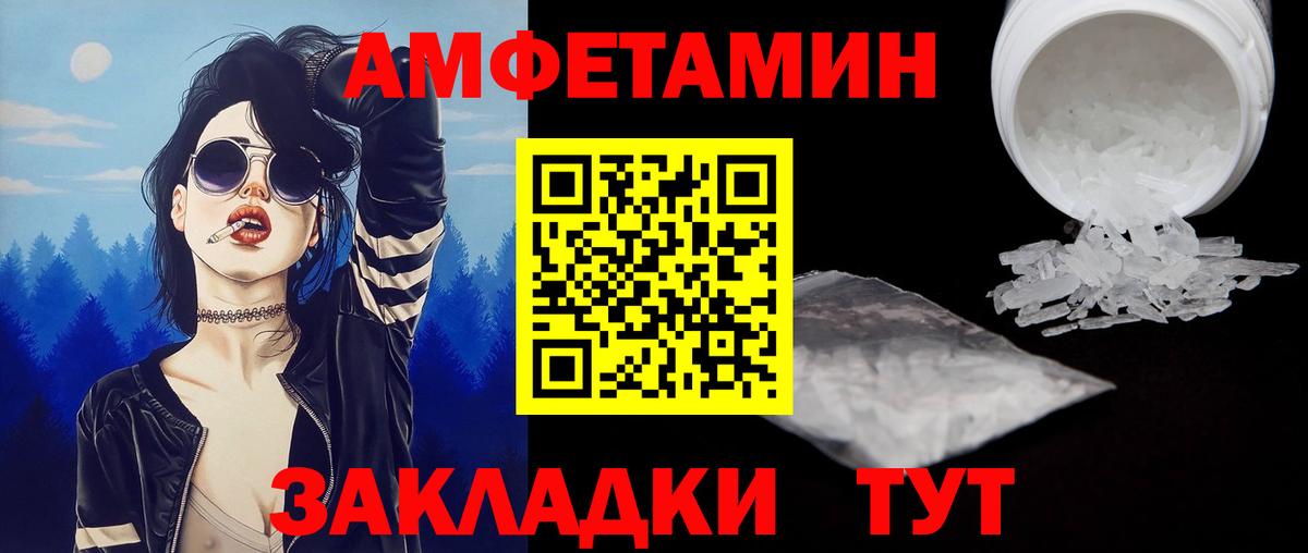 МЕТАМФЕТАМИН кристалл Анапа
