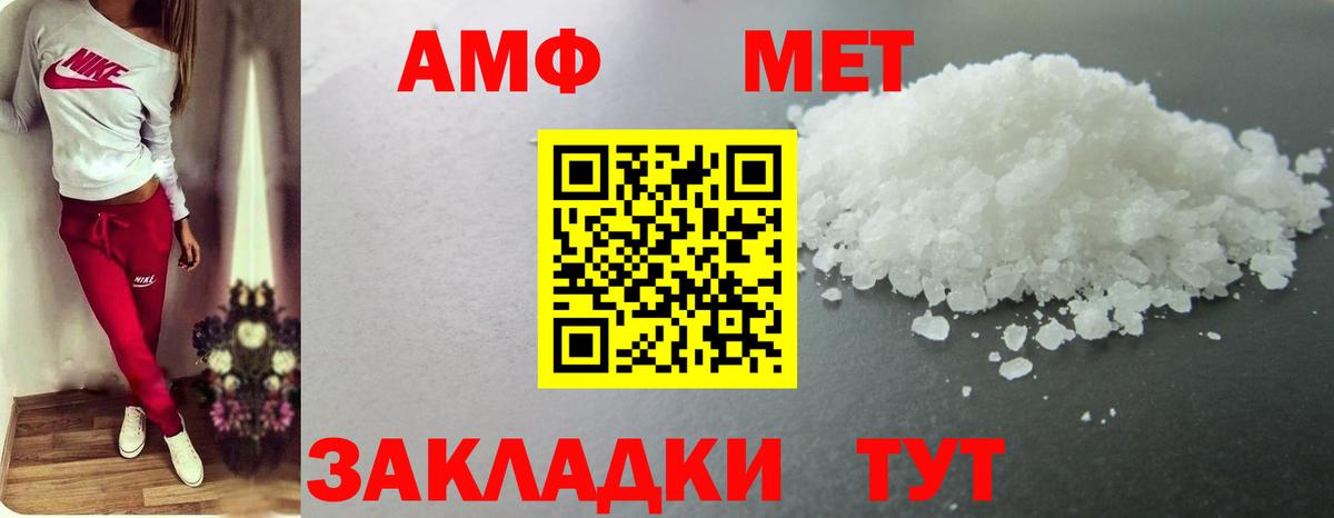 Анапа  Метамфетамин пудра  Первитин витя  Вход с VPN 
