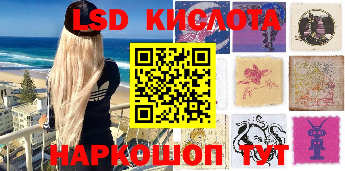 Наркотические марки 1,5мг Анапа