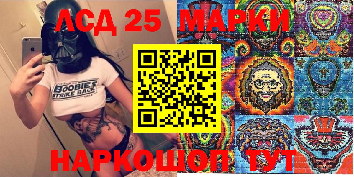 Марки NBOMe 1500мкг  Вход с VPN  Марки N-bome 1500мкг  Анапа 