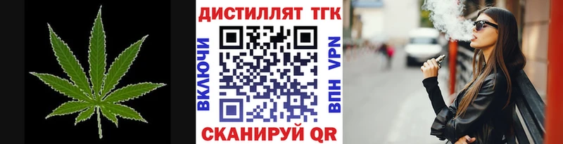 Дистиллят ТГК жижа  мега маркетплейс  Анапа 