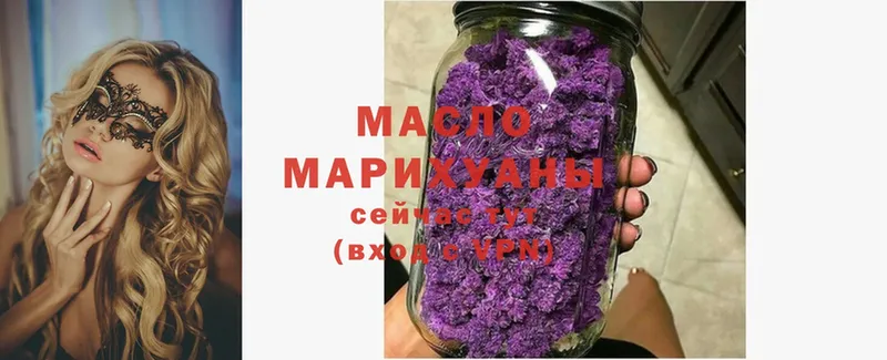 что такое   omg сайт  Дистиллят ТГК THC oil  Анапа 