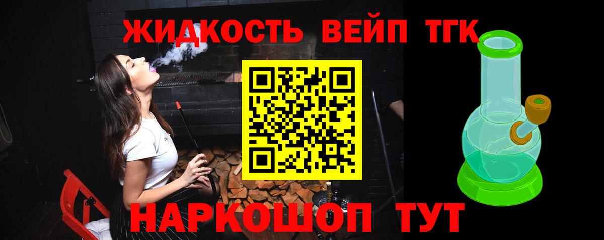 Анапа  ТГК гашишное масло  Дистиллят ТГК вейп  Вход с VPN 